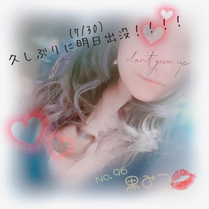 【予告】黒蜜が出没します( *ˊᵕˋ)_旦”