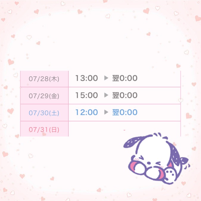 こんにちは〜！