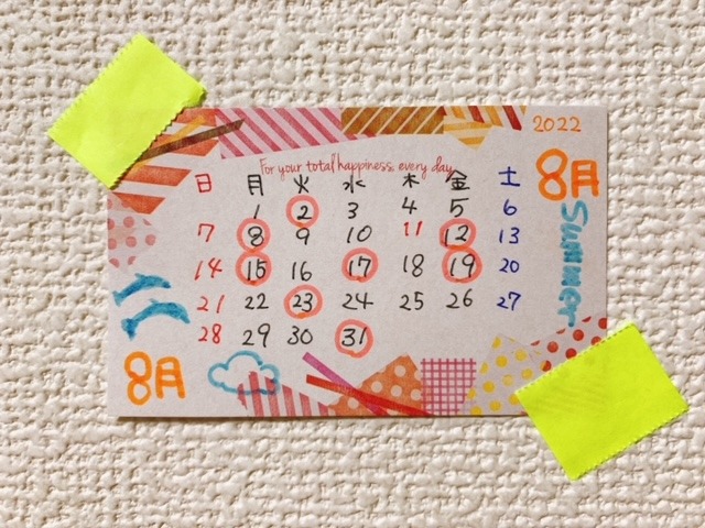 8月の及川は？髪色変えたよ！