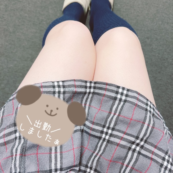 出勤します！