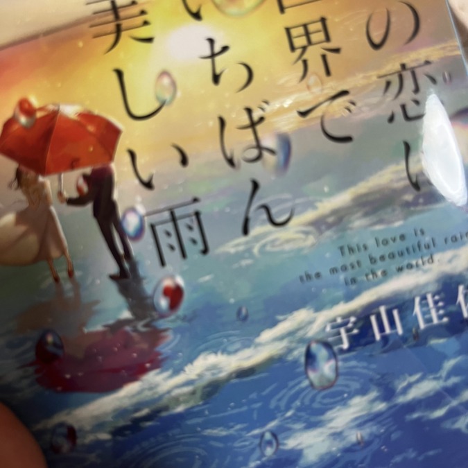 出勤しました！