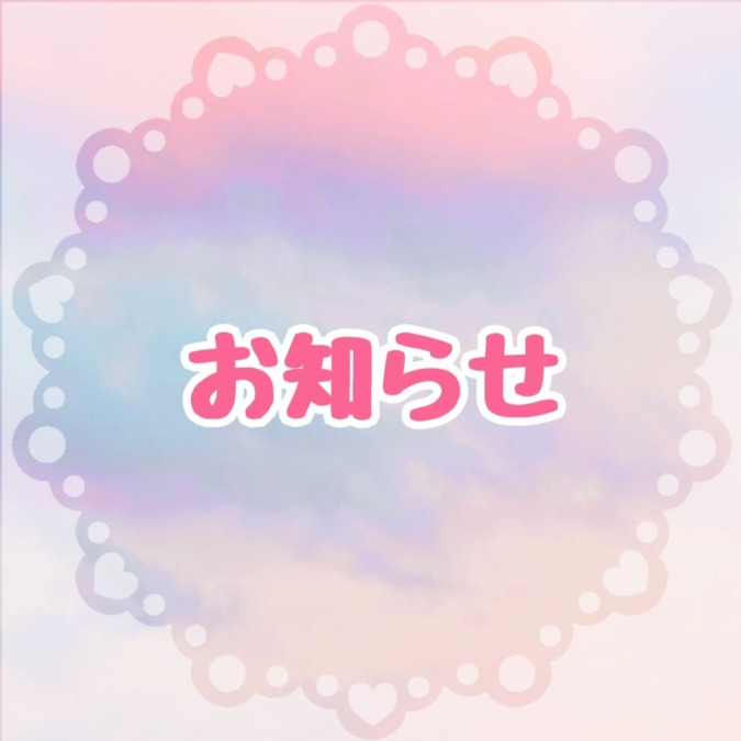 時間変更です！