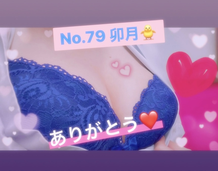 お礼❤
