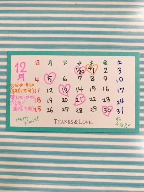 今年終了!及川も今年…