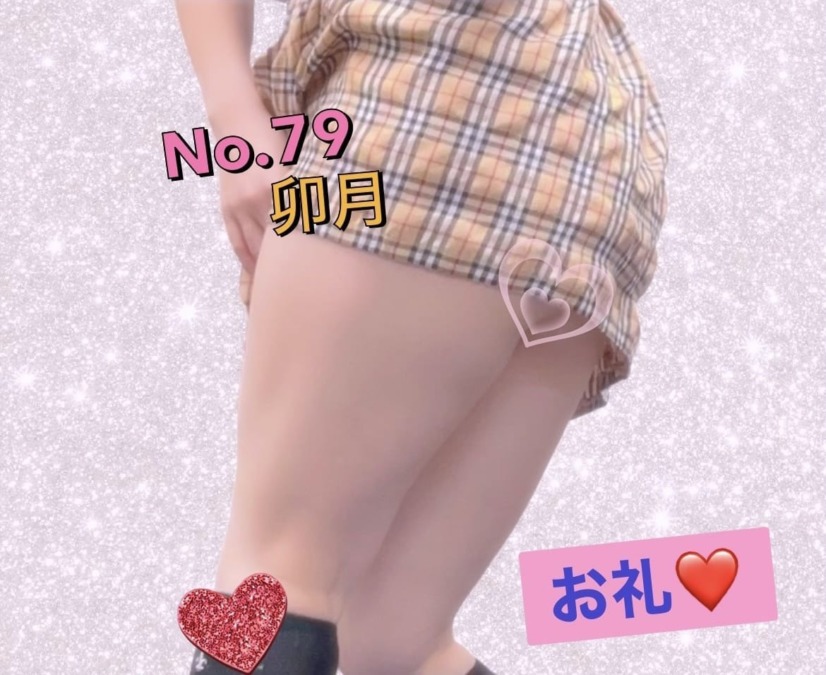 お礼❤