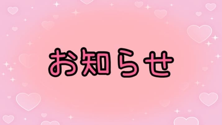 明日います♪
