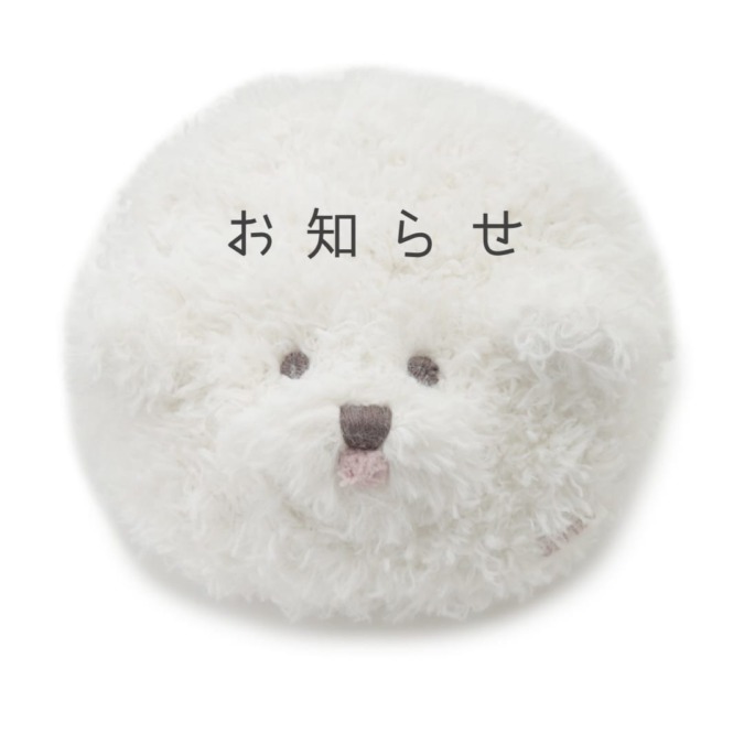 お知らせの持田