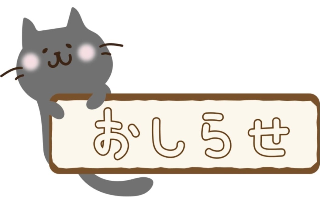 出勤予定ですっ