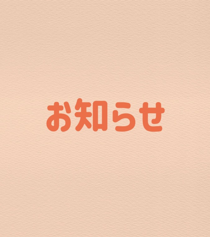 今日の出勤について