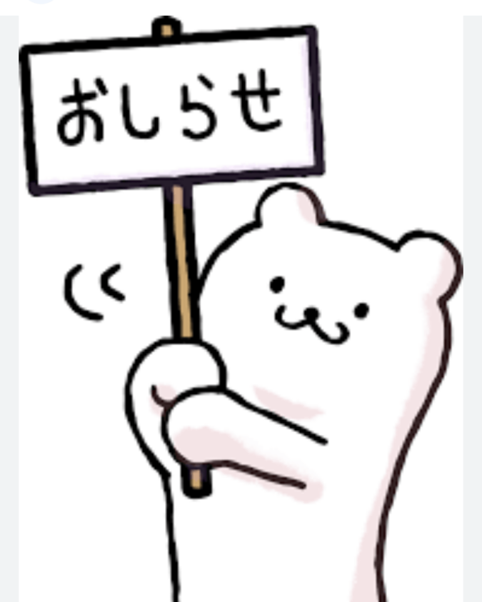 今週の出勤予定♡