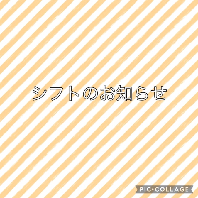 こんにちは！藤岡です！