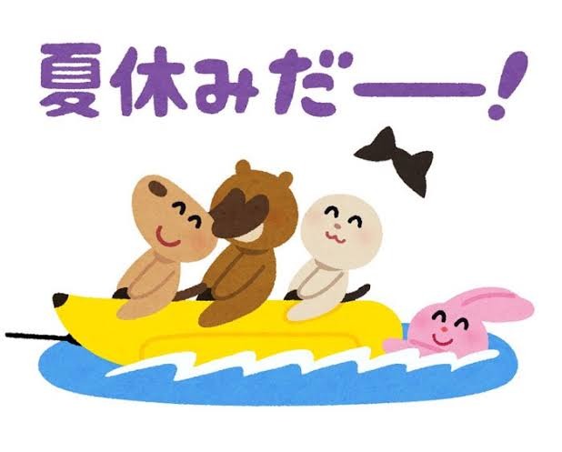 おしらせ