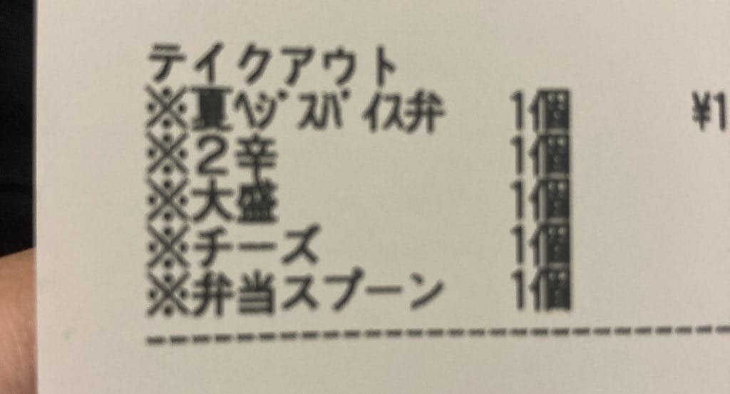 おはようございます