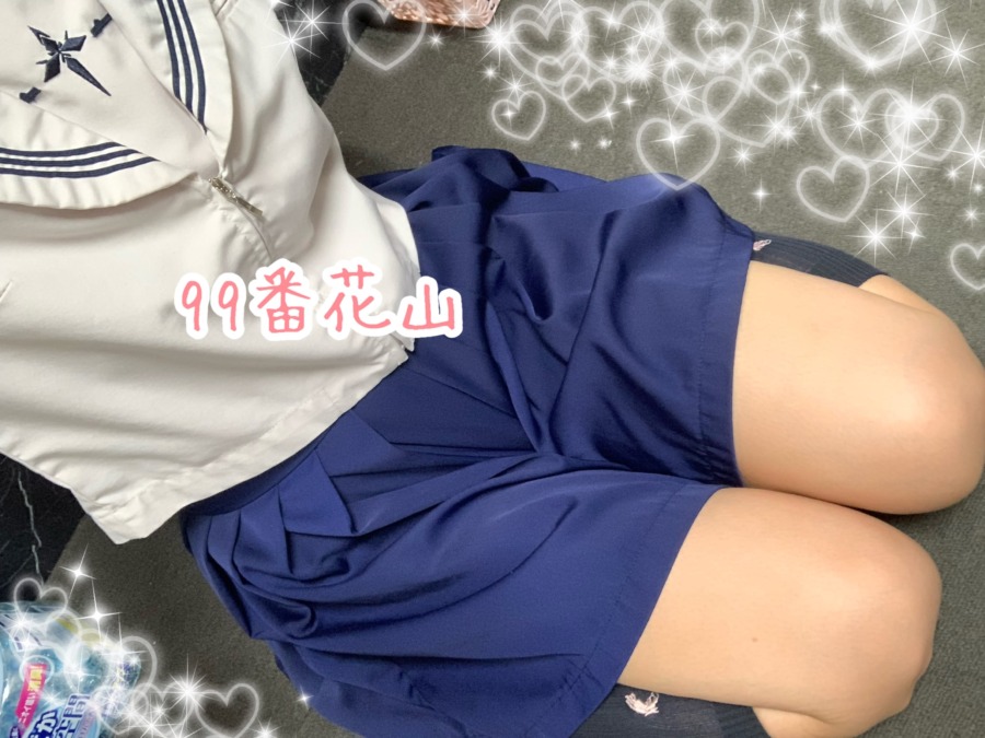 99番花山♡