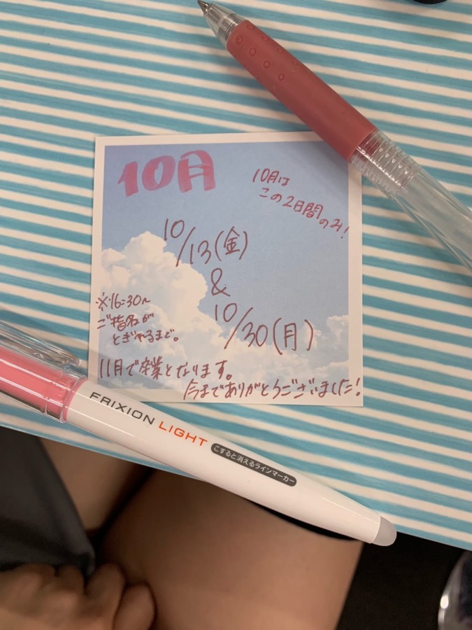 10月の出勤`ヽ(´∀︎`。)ノ゚;。*゚卒業は…