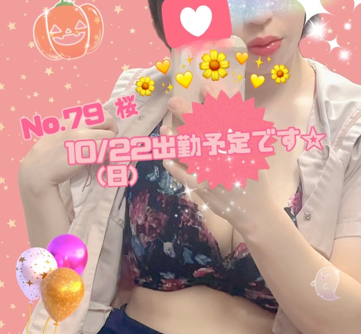 No.79 桜 出勤日