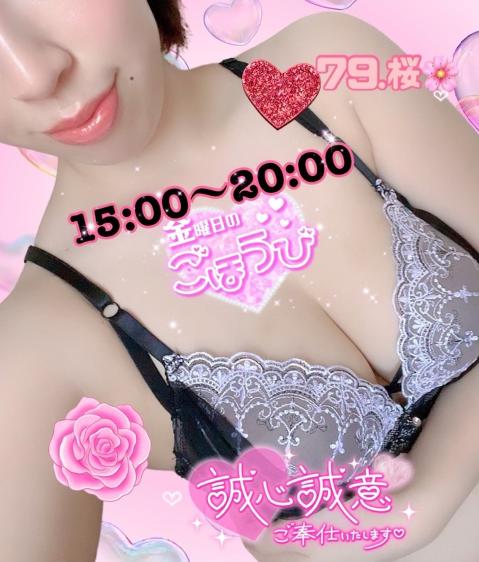 No.79 桜 出勤しました!
