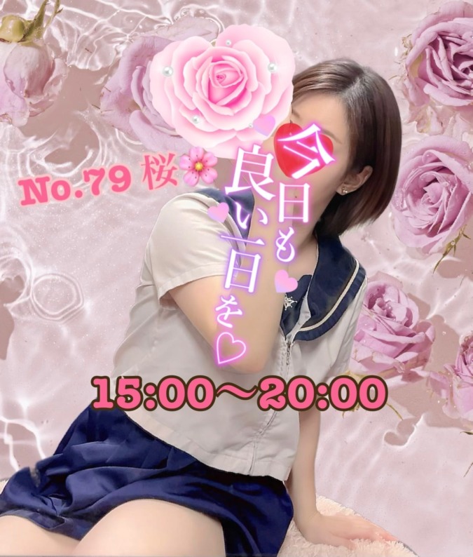 No.79 桜 出勤しました！