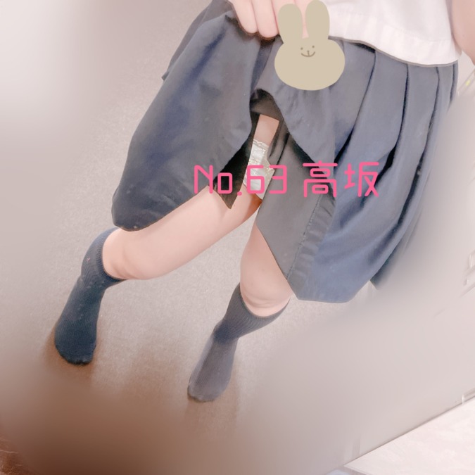 Ｎｏ．63 高坂です