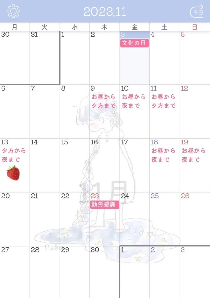 ＮＯ．８９ 宮本です 月間スケ