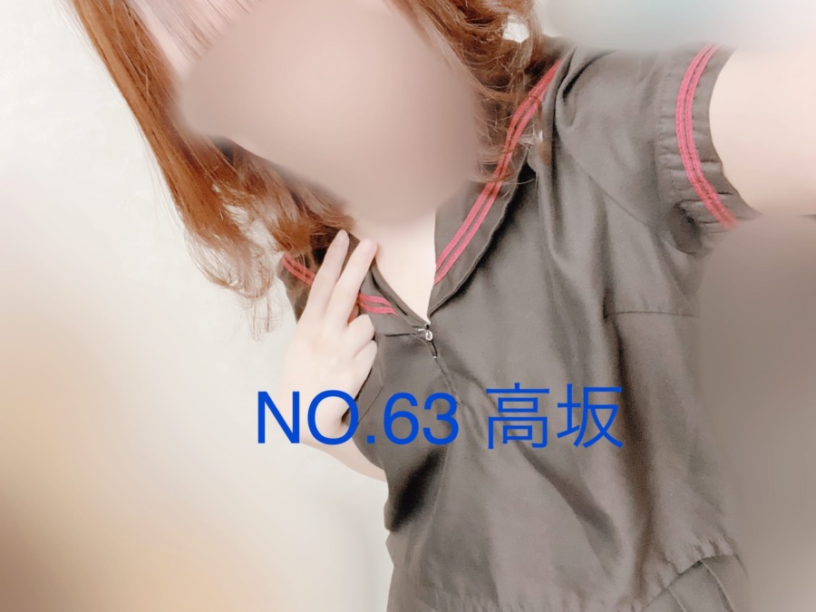 No.63 高坂です♡