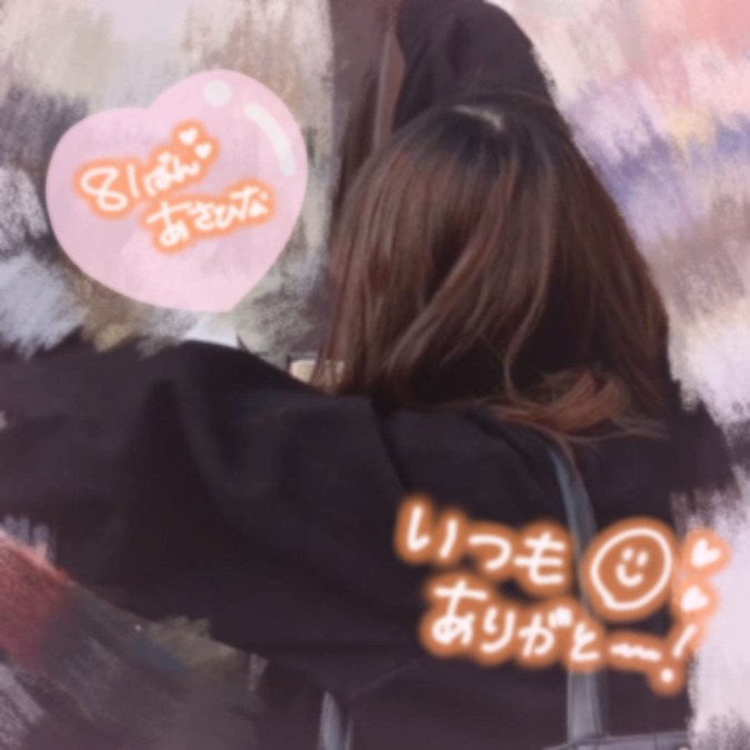 81ばんの朝日奈です!