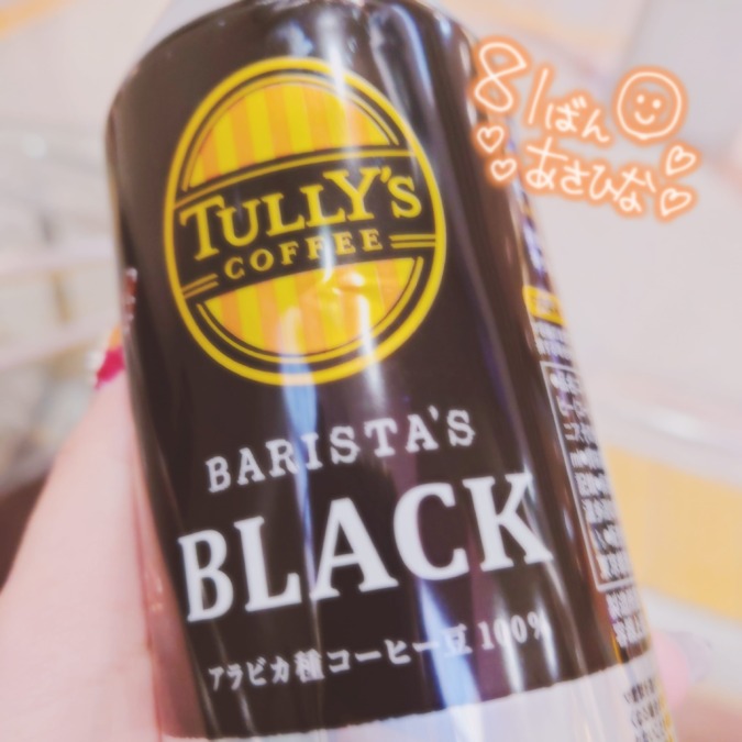 81ばんの朝日奈です！