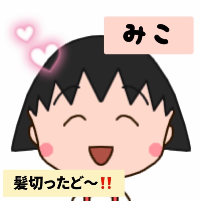 よろしくお願いします