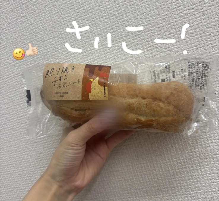 最近のハマってるもぐもぐ