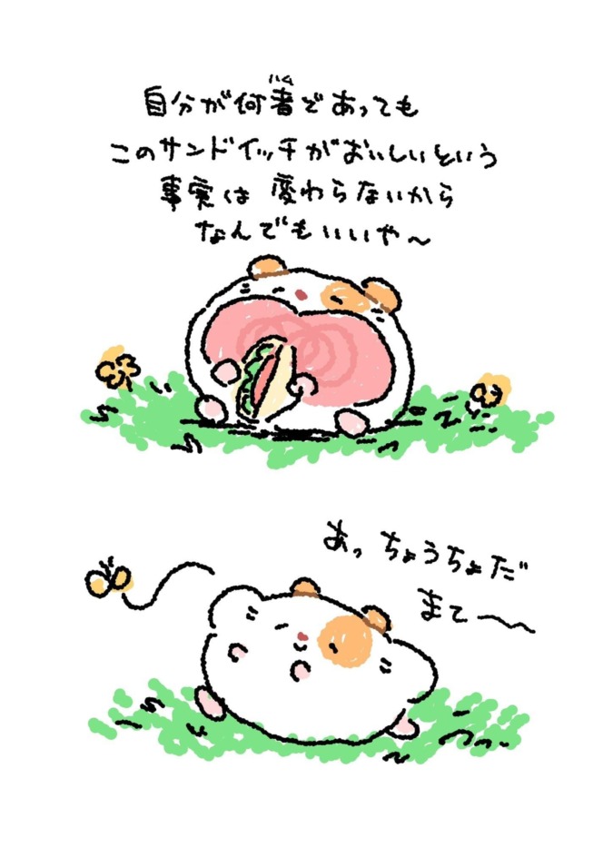 こんにちわ