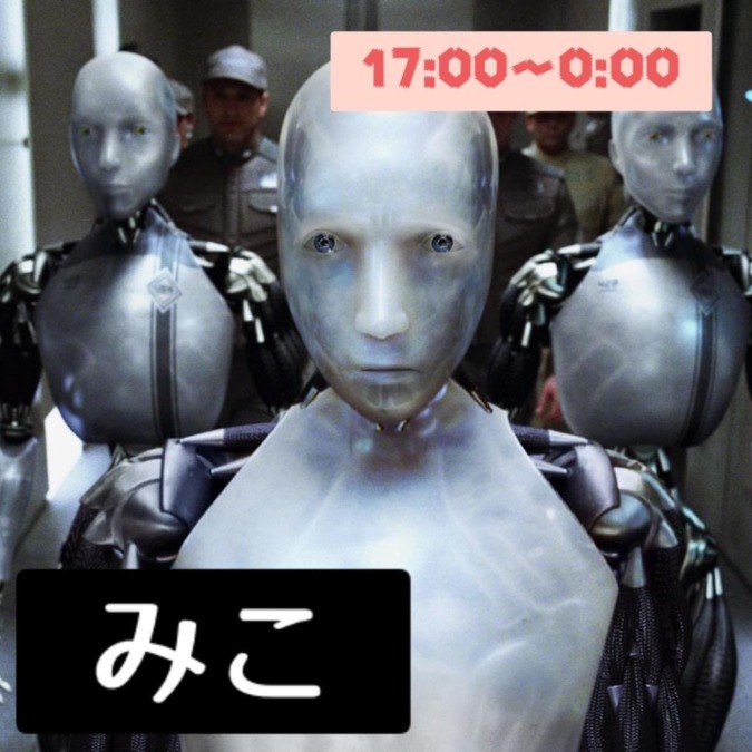 アイロボット