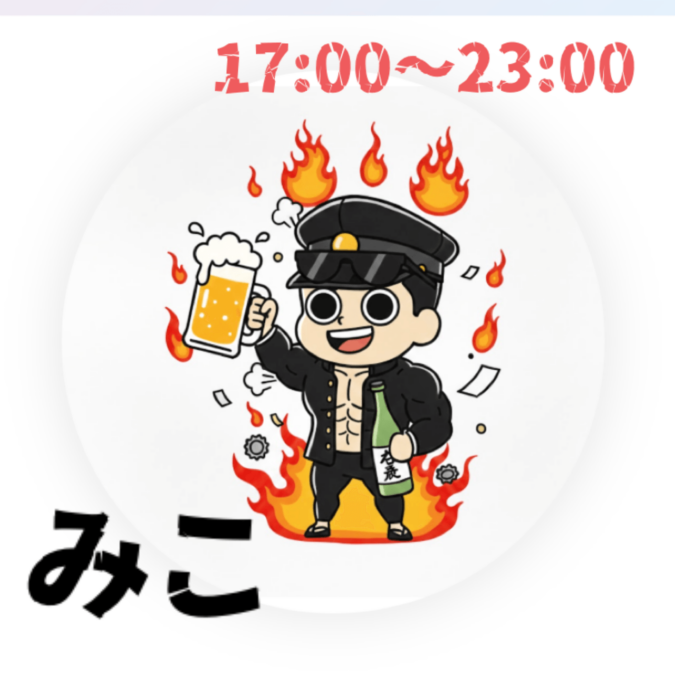いるよん