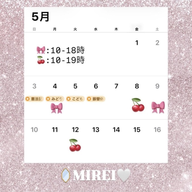 今日の予定と来月の予定♡