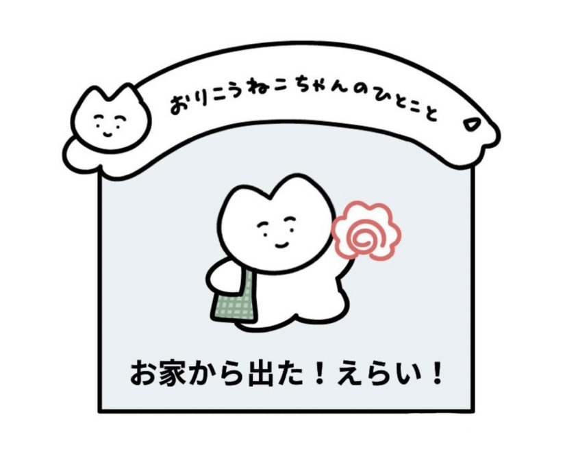 こんにちわ