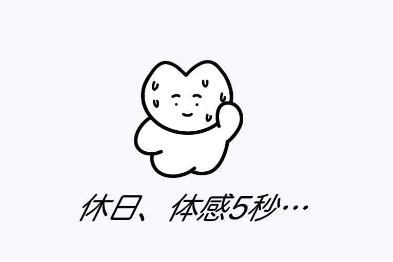 こんにちわ