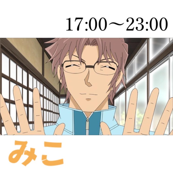 いる