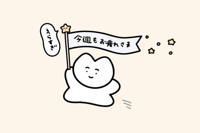 こんにちわ