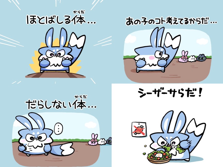 シーザーサらだ!