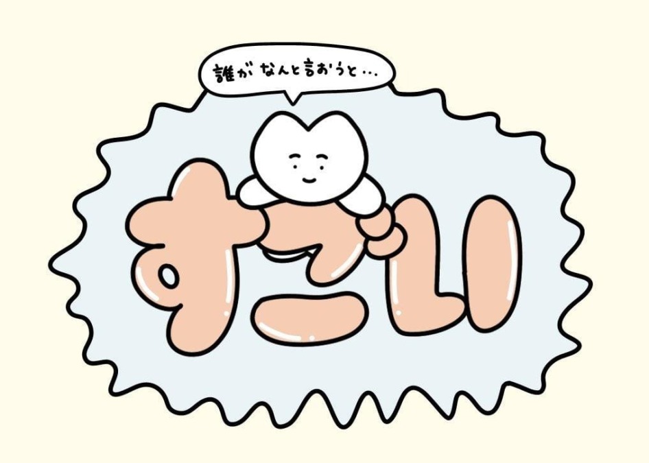 2日目☆