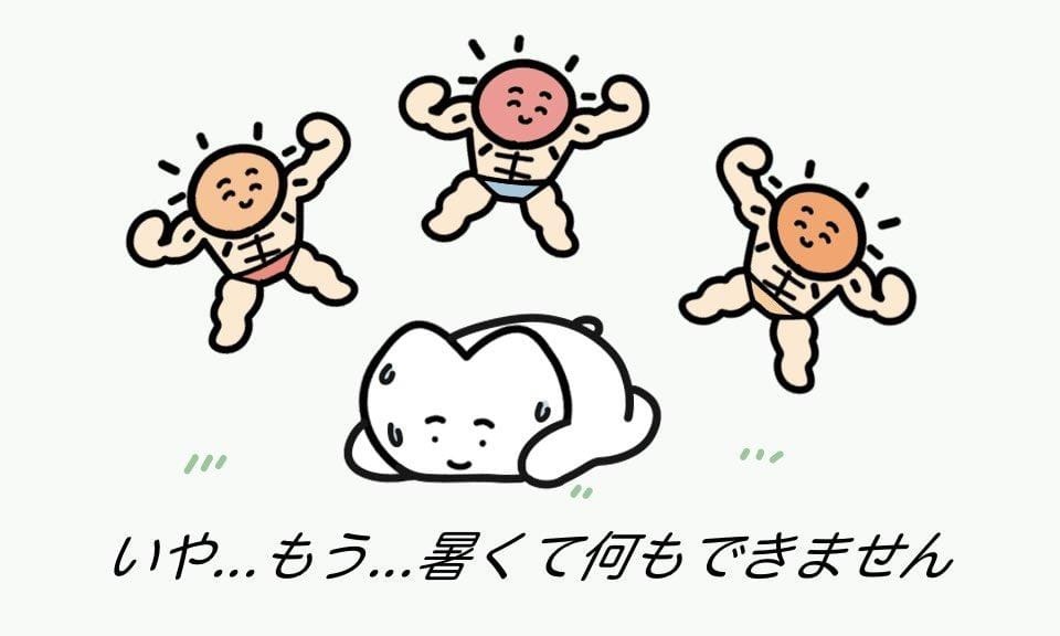 いるよんッ