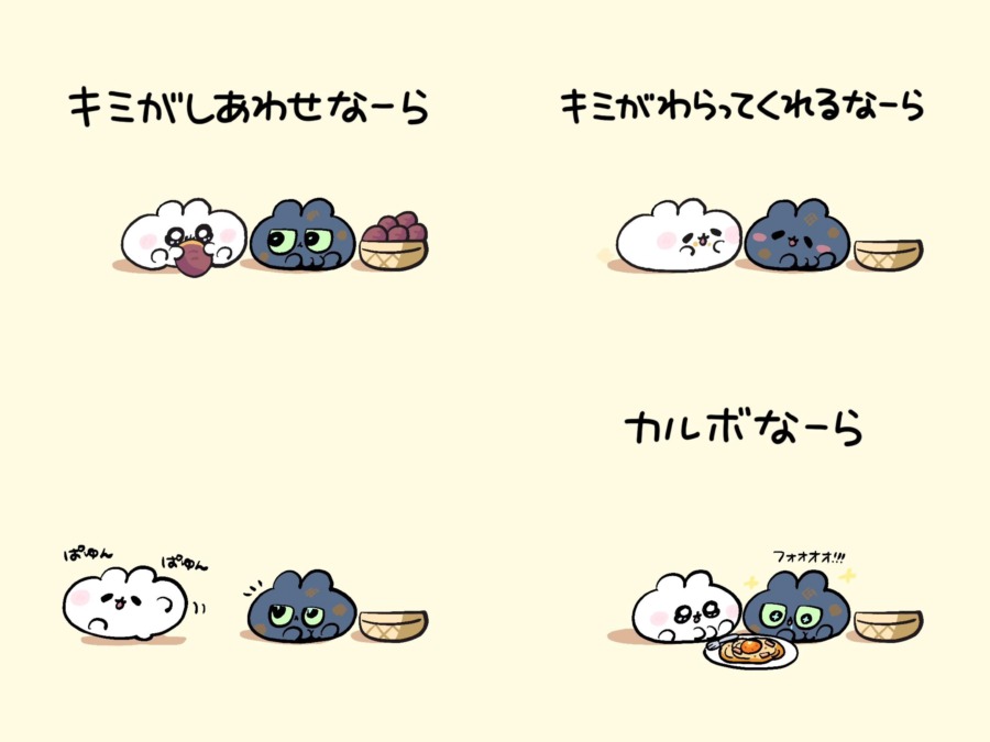 カルボなーら