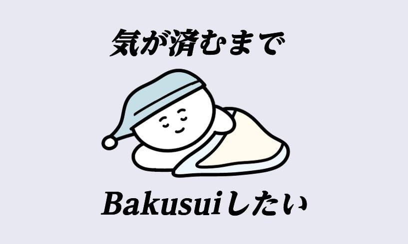 今日から5日間いるよ!1日目