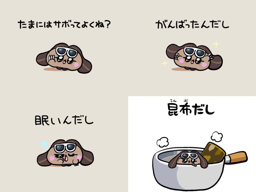 昆布だし