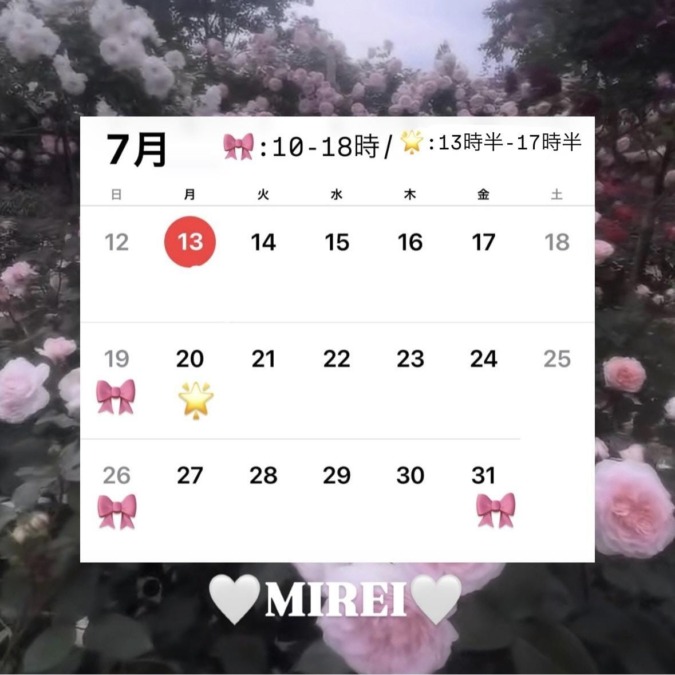 後半の予定♡