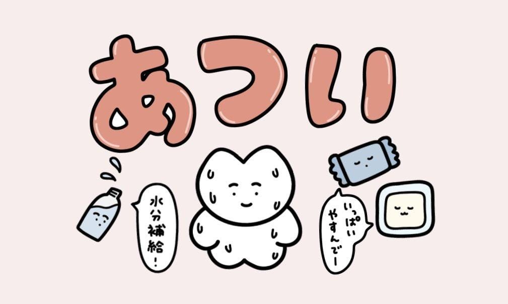 こんにちわ