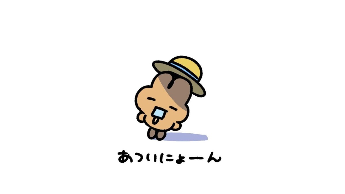 こんにちわ
