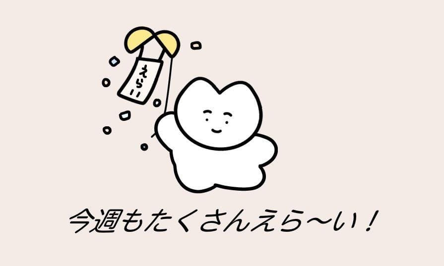 こんにちわ