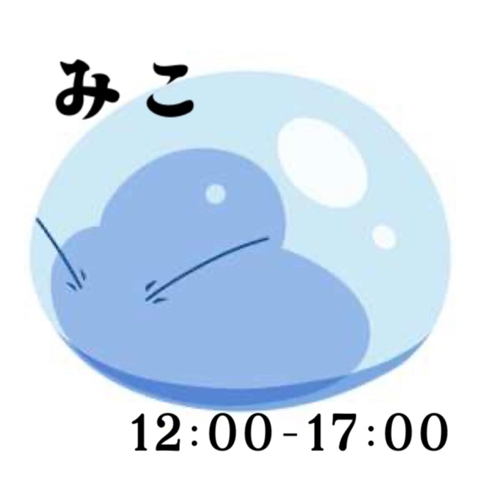 いるよん