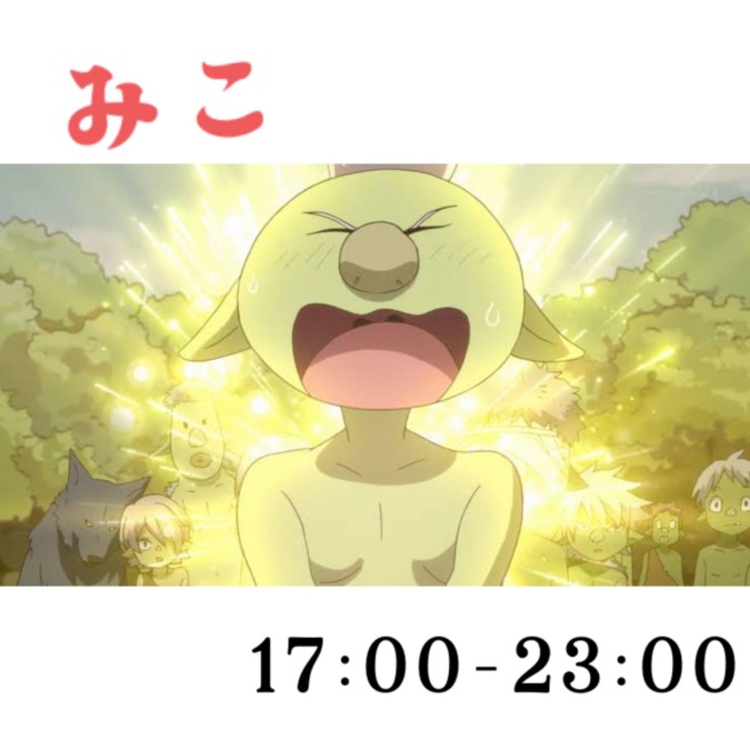 いるよん