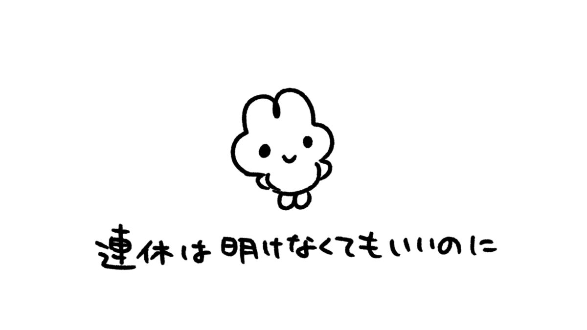 こんにちわ